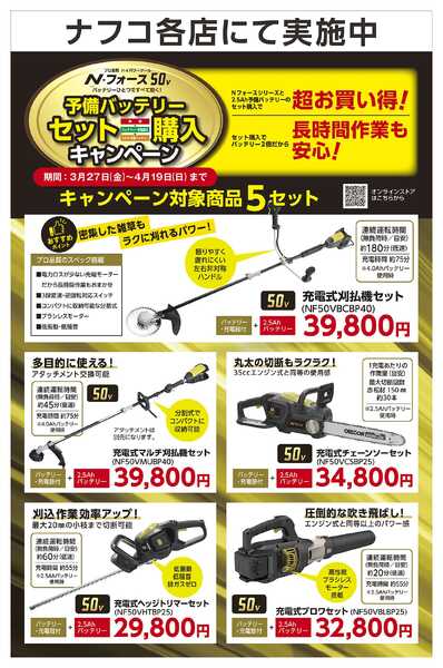 ホームセンター特売new-1