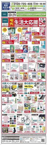 ホームセンターnew-1