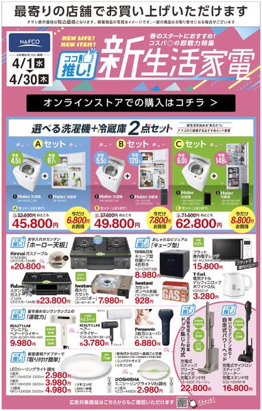 ホームセンター特選new-7