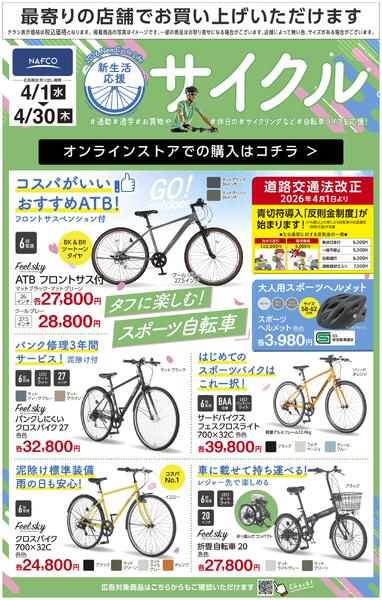 ホームセンター特選new-6