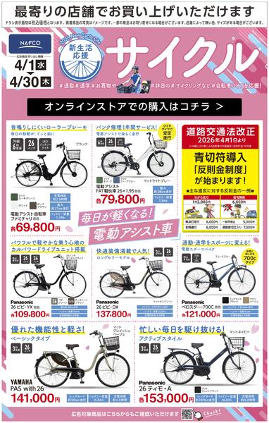 ホームセンター特選new-5