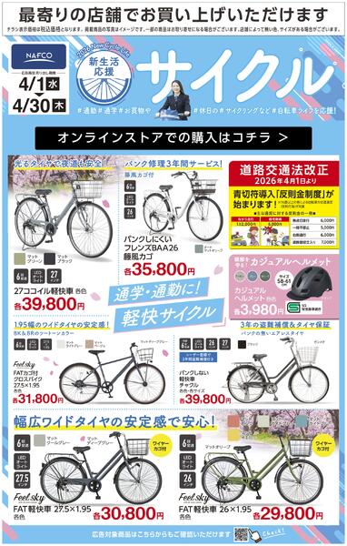 ホームセンター特選new-4