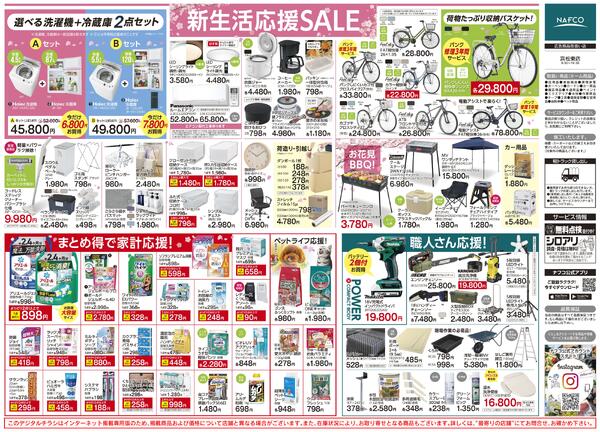 オープンセールnew-2