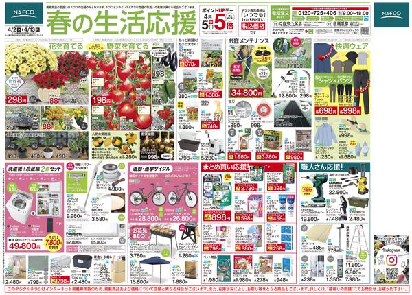 ホームセンター＆家具new-1