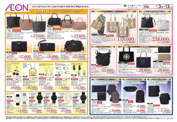 雑貨ご予約販売会-2