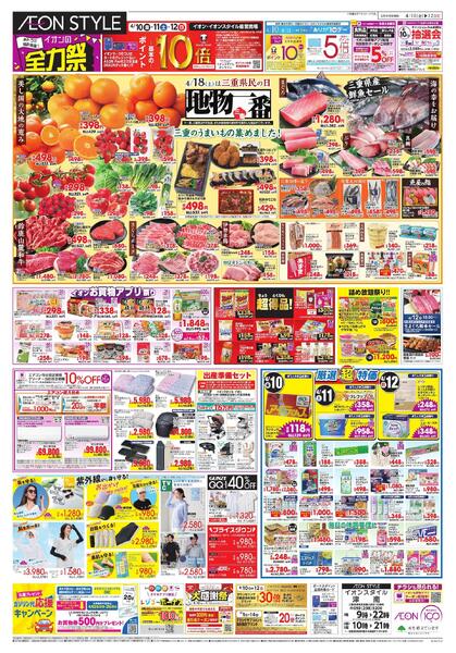 三重県フェア-2