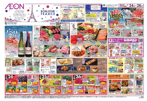 フランスフェア/GW準備-1