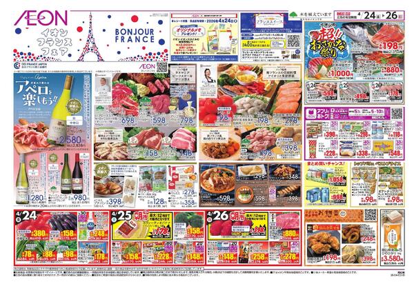 フランスフェア/GW準備new-1