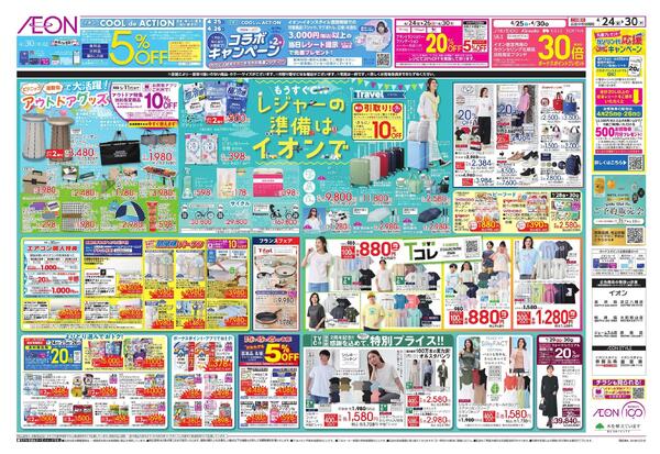 フランスフェア/GW準備new-2