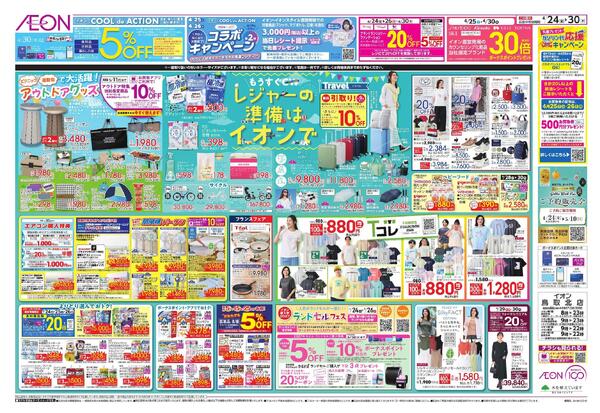 フランスフェア/GW準備new-1