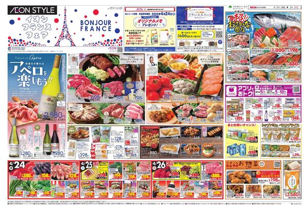 フランスフェア/GW準備new-1