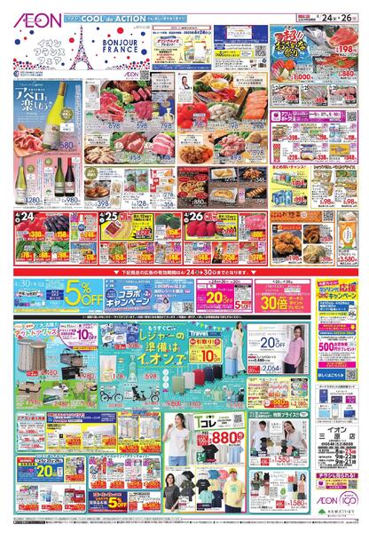 フランスフェア/GW準備-2