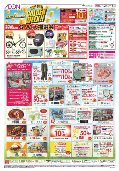 フランスフェア/GW準備-1