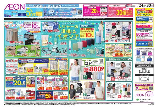 フランスフェア/GW準備-2