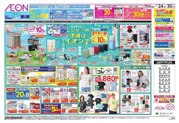 フランスフェア/GW準備-2