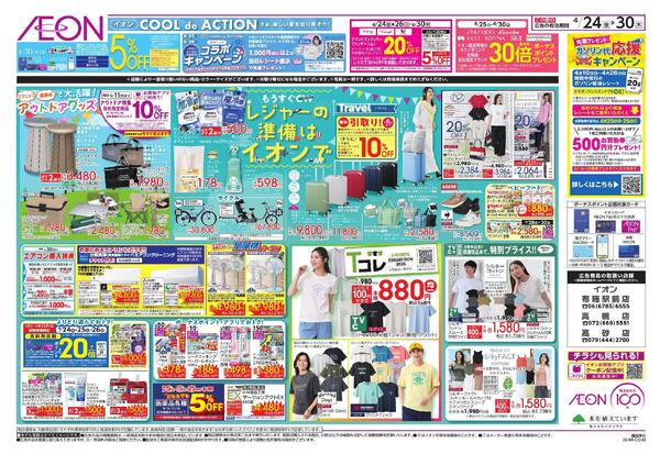 フランスフェア/GW準備new-2