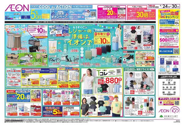 フランスフェア/GW準備-1