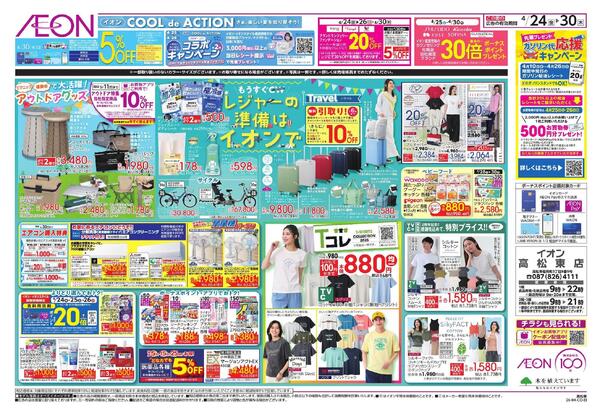 フランスフェア/GW準備new-2