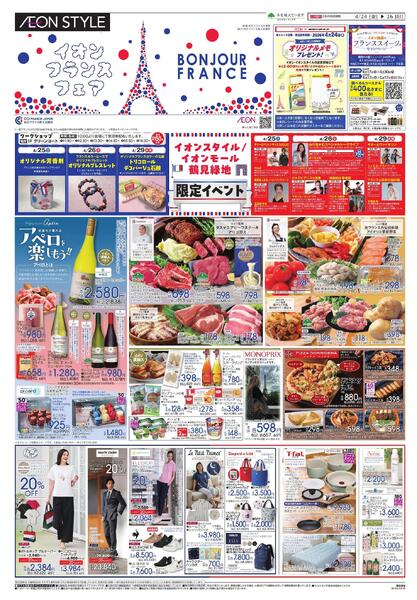 フランスフェア/GW準備new-1