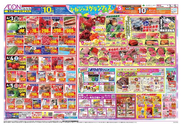 ひねジャス　グランフェス-2