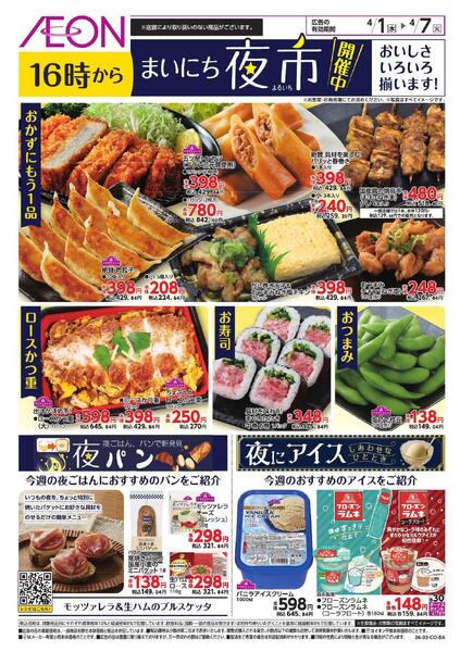 まいにち夜市new-1