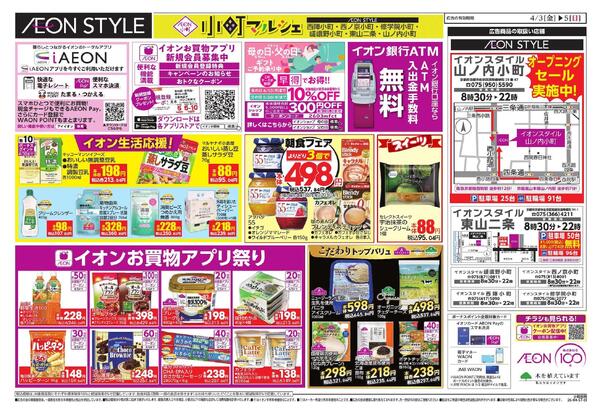 小町マルシェ-2