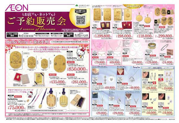 雑貨ご予約販売会new-1