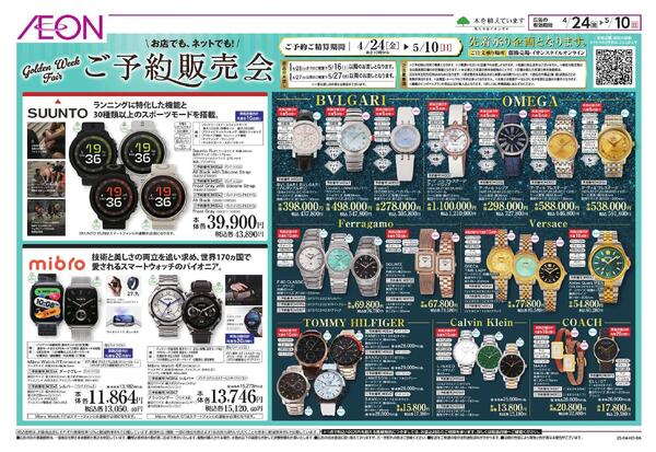 雑貨ご予約販売会 Golden Week Fairnew-2