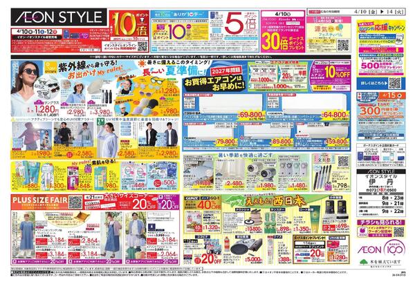 AS伊丹　ええもん　うまいもん/夏準備new-2