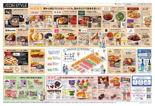 ＠FROZENオープンnew-2