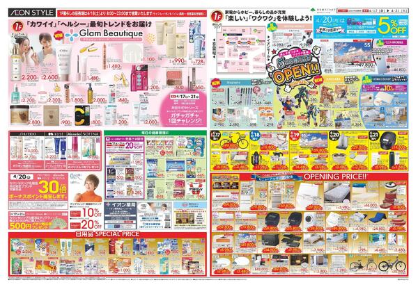 津山店リフレッシュオープンnew-3