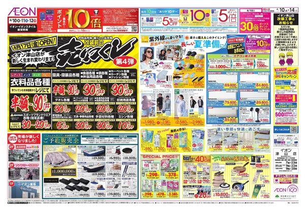 【津山】ええもん　うまいもん/夏準備new-1