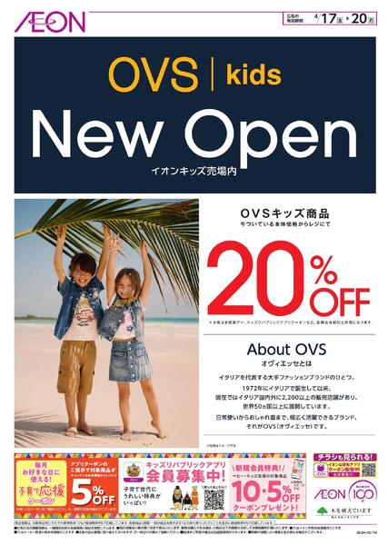 OVS kids-1