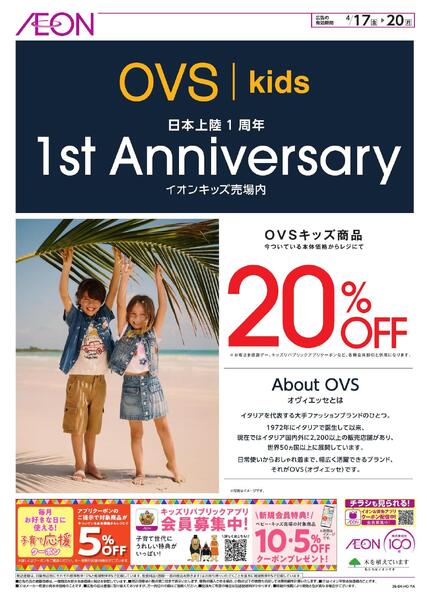 OVS kids-1
