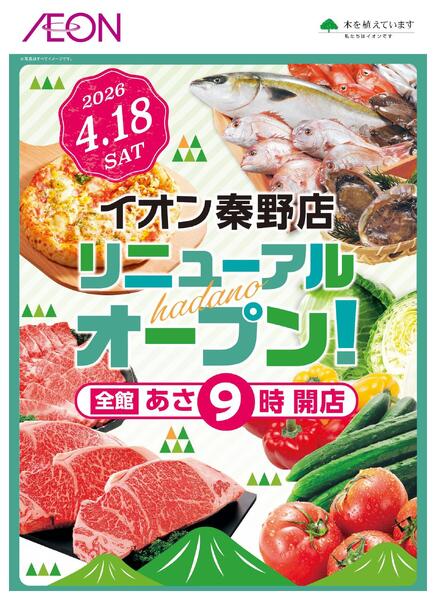 4/18 リニューアルオープン-1