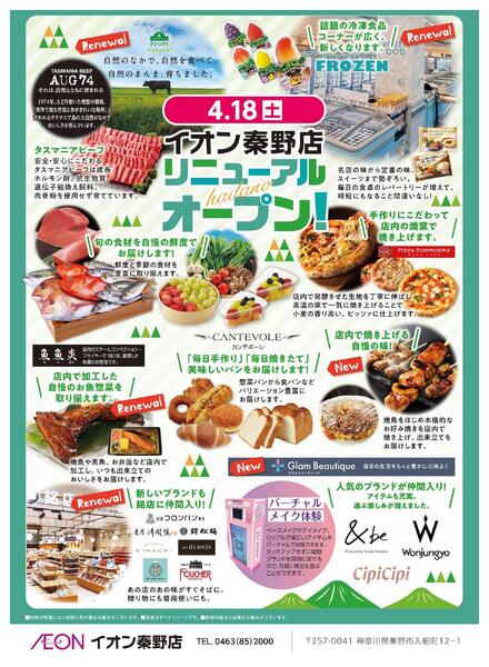 4/18 リニューアルオープン-2