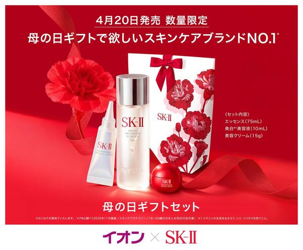 ＳＫ-Ⅱ 母の日スキンケアコフレnew-1