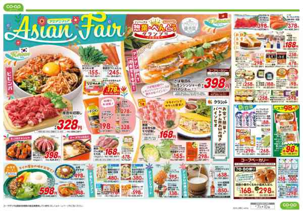 2026年4月7〜10日まで９８円均一／アジアンフェア-2