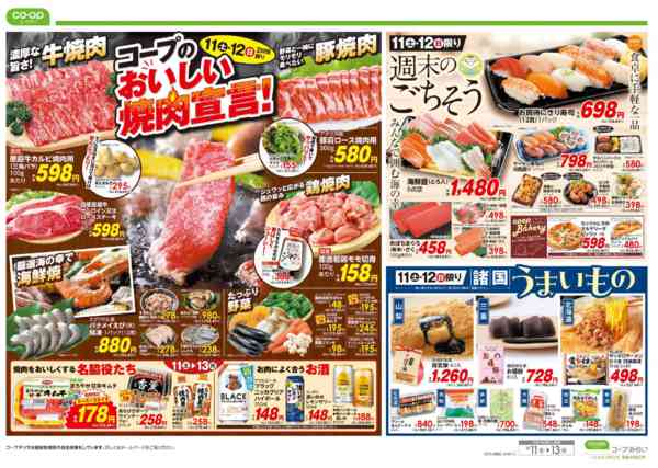 2026年4月11〜13日までおいしい焼肉宣言！new-2