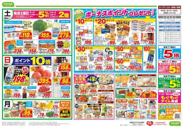 2026年4月18〜20日まで春の和ごはん-1