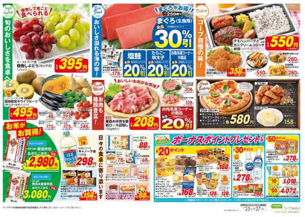 2026年4月25〜27日までご利用感謝セール！-2