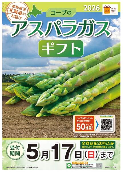 産地直送！アスパラガスギフト-1
