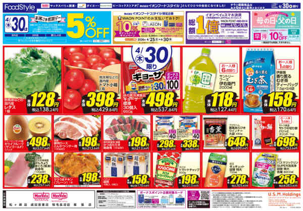 2026年4月28〜30日まで0428 火水市＋お客さま感謝デー-1