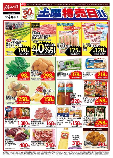 最新チラシnew-1