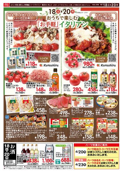 最新チラシnew-2