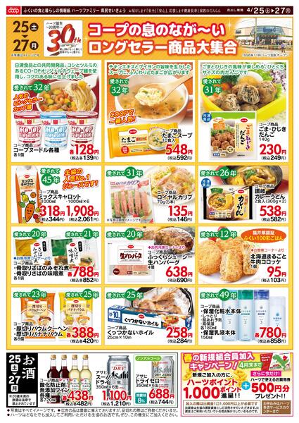 最新チラシnew-2