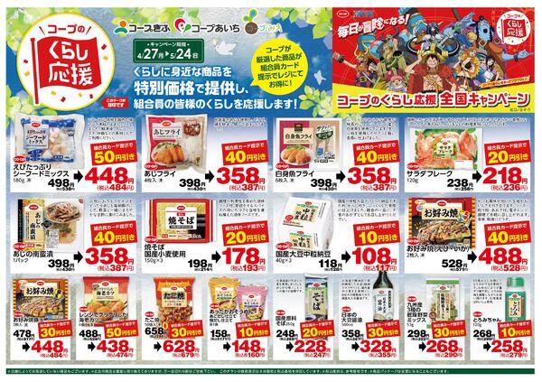 初夏のケース予約 お申込み 4月27日～5月17日  お受取り日 5月30日・31日Webで申し込みnew-2