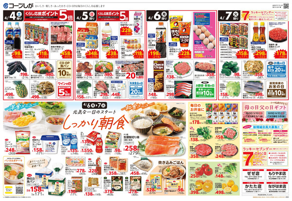 お買い得チラシnew-2