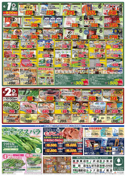 2026年4月1〜2日まで大総力祭new-2