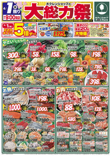 2026年4月1〜2日まで大総力祭new-3